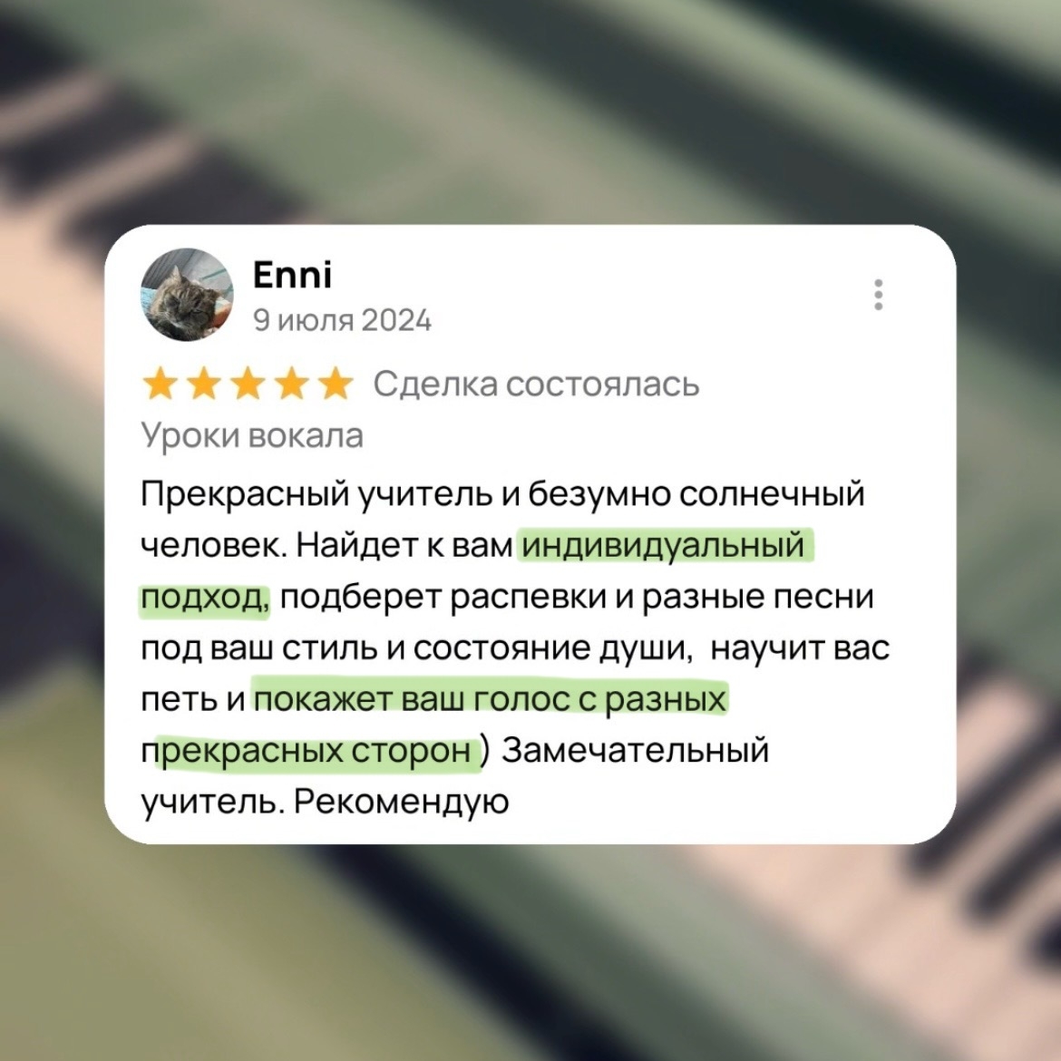 Отзыв ученика 1