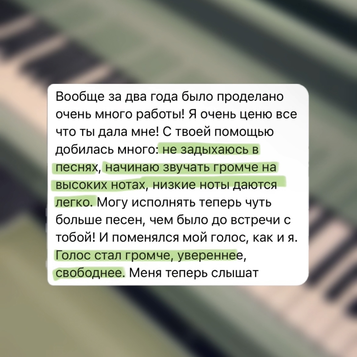 Отзыв ученика 2