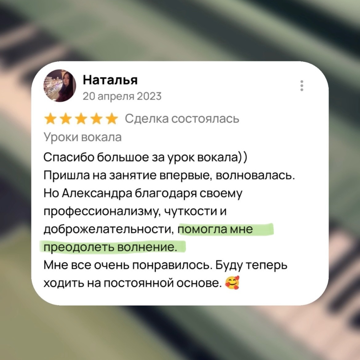 Отзыв ученика 3
