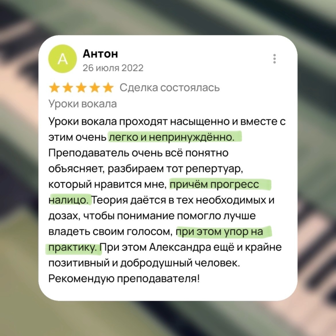 Отзыв ученика 5